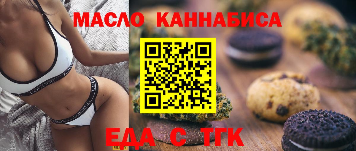 Бор  Еда ТГК конопля  Вход с VPN 