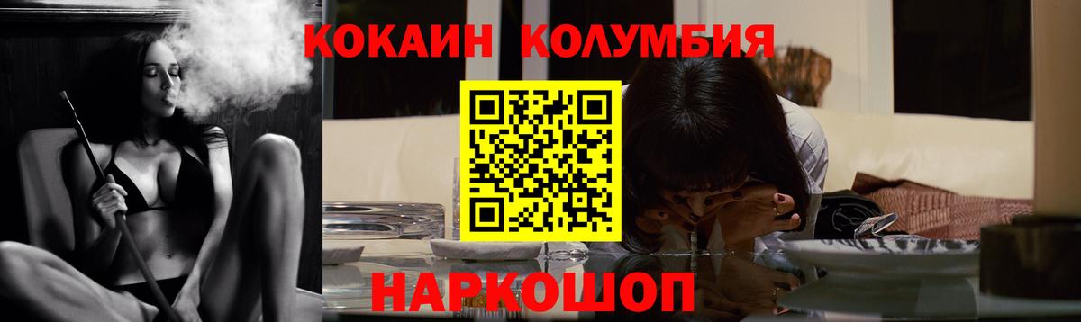 Бор  КОКАИН Колумбийский  КОКАИН Боливия  Cocaine  Вход с VPN 
