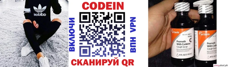 Codein Purple Drank  сколько стоит  Бор 