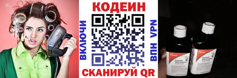 Кодеин напиток Lean (лин) Бор
