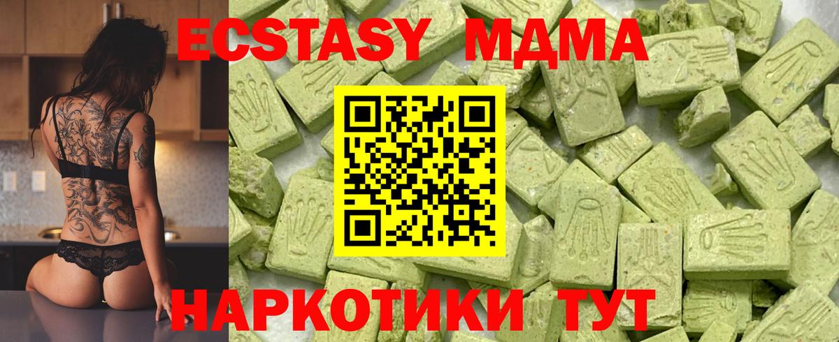 MEGA tor  Ecstasy диски  закладка  Вход с VPN  Бор 