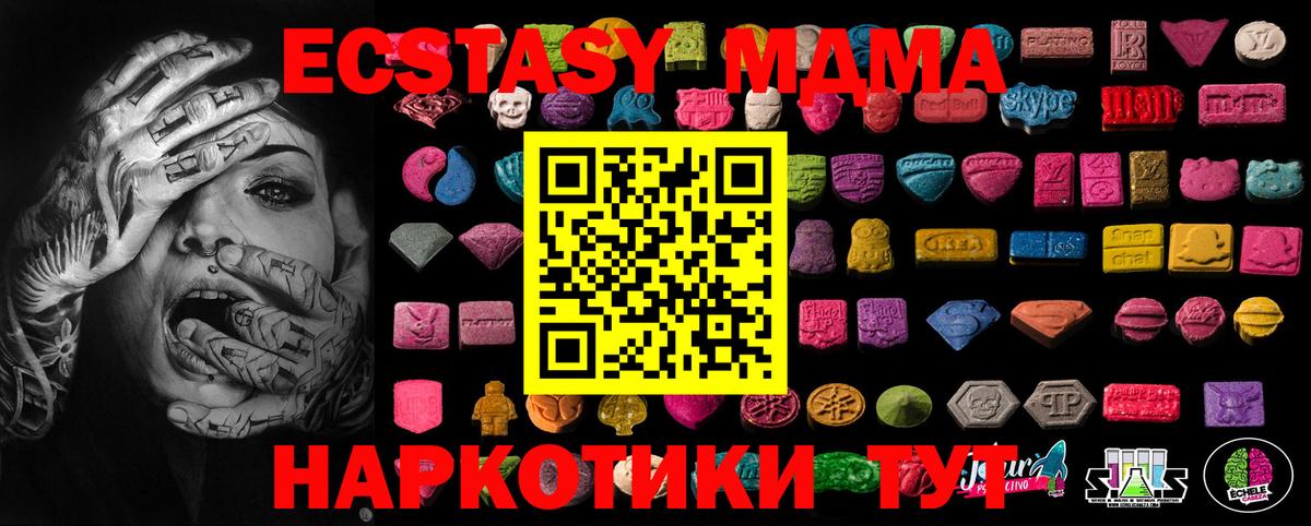 ЭКСТАЗИ MDMA Бор