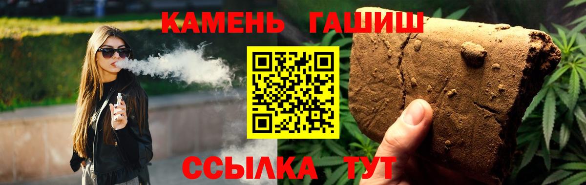 Бор  Гашиш ice o lator  ГАШИШ Cannabis  Гашиш  Вход с VPN 