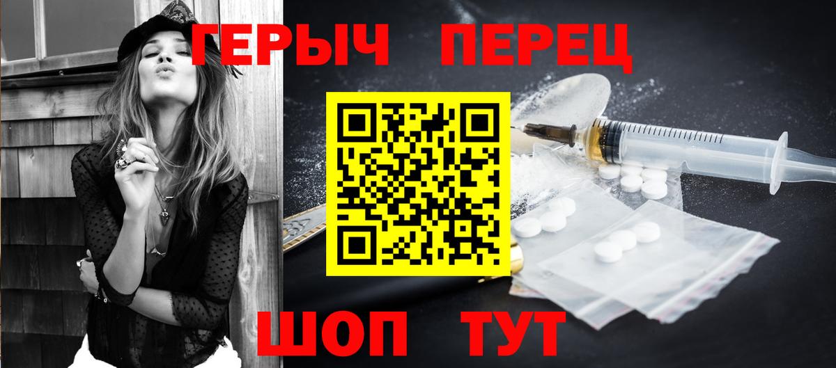 Героин гречка Бор