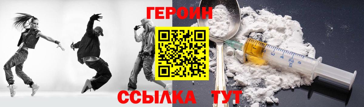 ГЕРОИН  Вход с VPN  Бор  Героин Афган 