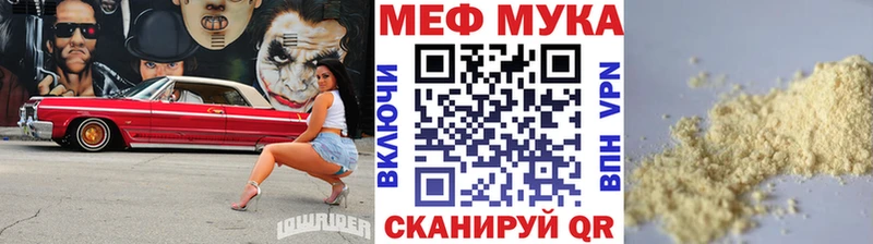 Мефедрон кристаллы  Бор 