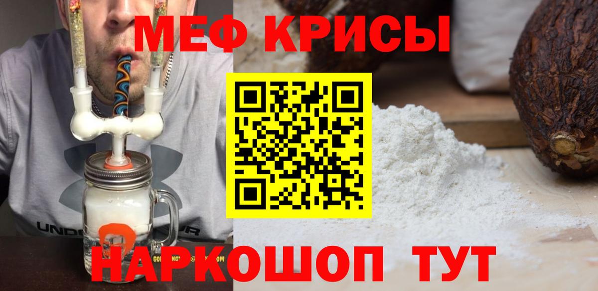 Меф мяу мяу  Бор