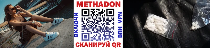 Метадон белоснежный  Бор 