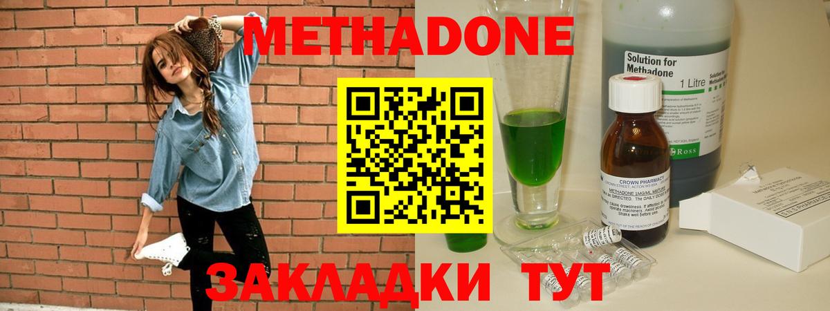 Метадон мёд Бор