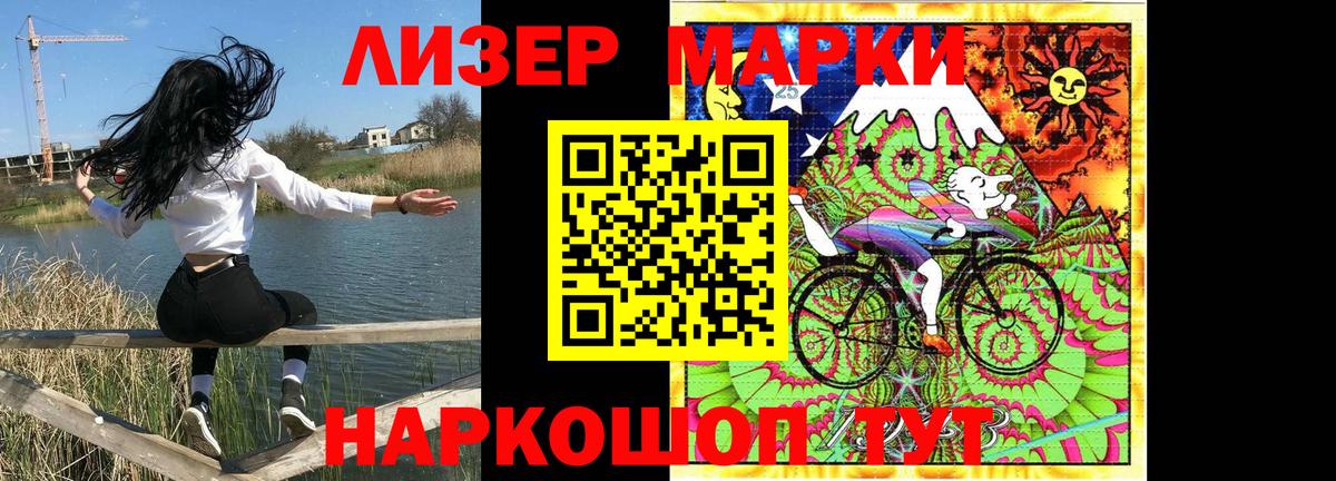 Бор  Марки 25I-NBOMe 1500мкг  где купить наркоту  Вход с VPN 