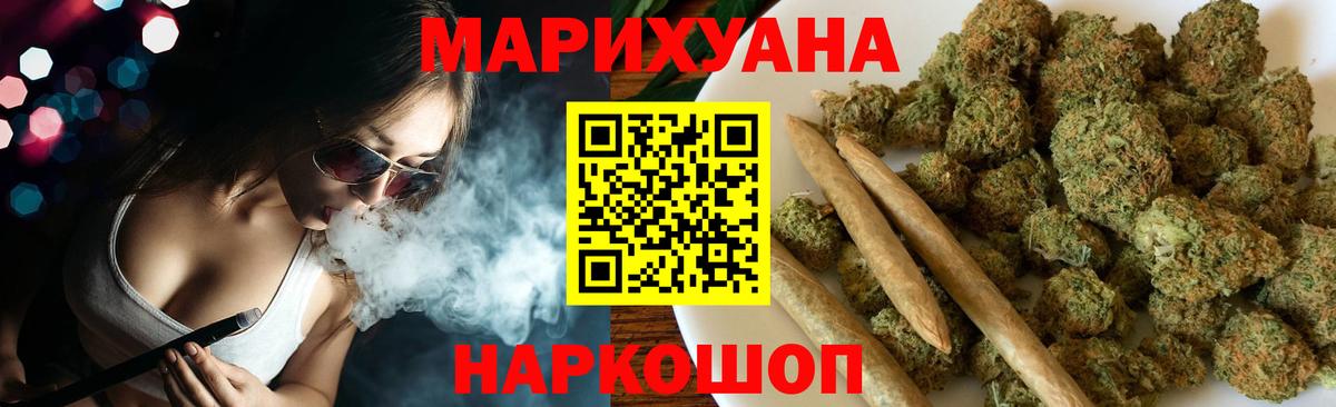 Бошки марихуана Bruce Banner  Конопля конопля  МАРИХУАНА THC 21%  Бор  Бошки марихуана MAZAR  Вход с VPN 